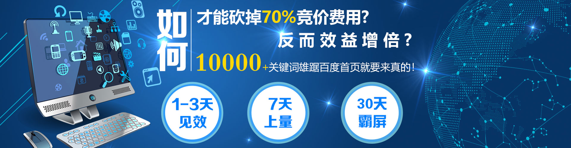 临漳百度推广返点