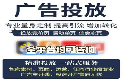 移动端信息流广告的精准定位与投放策略